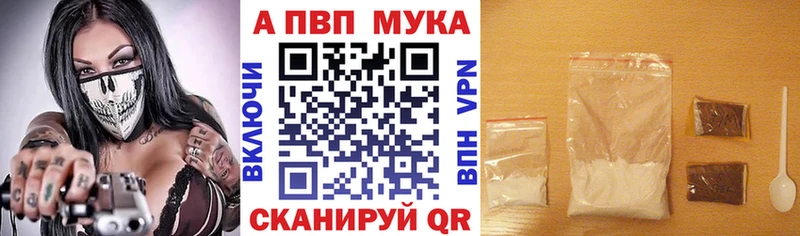 APVP кристаллы  дарнет шоп  Грязовец 