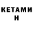 Кетамин ketamine Jordan Belford