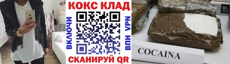 OMG как войти  Грязовец  COCAIN Fish Scale 