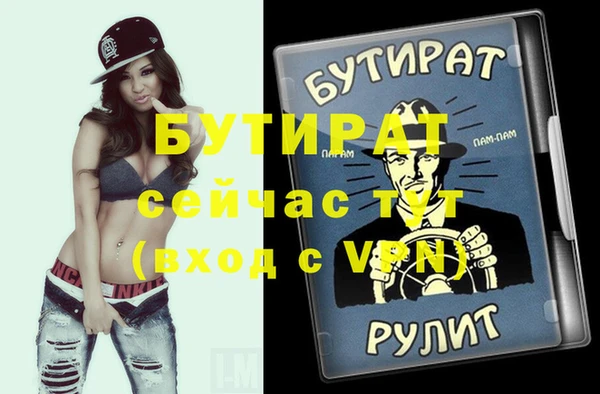 бутик Бородино