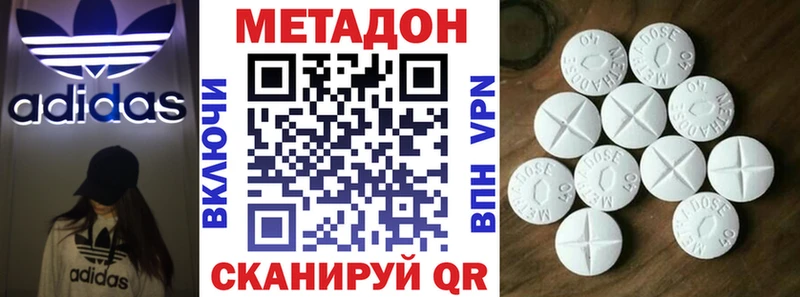 наркотики  Грязовец  МЕТАДОН methadone 
